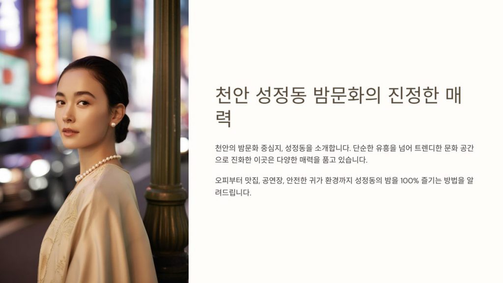 성정동 오피